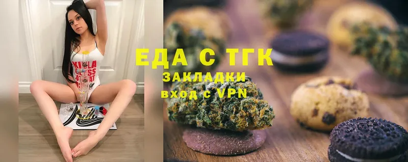 Еда ТГК конопля  Сатка 